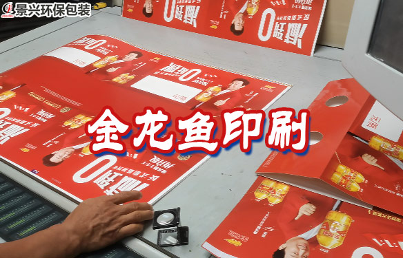 金龍魚(yú)印刷車間實(shí)拍
