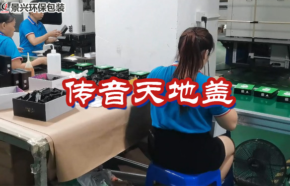 傳音控股無(wú)線藍(lán)牙耳機(jī)天地蓋包裝盒印刷加工